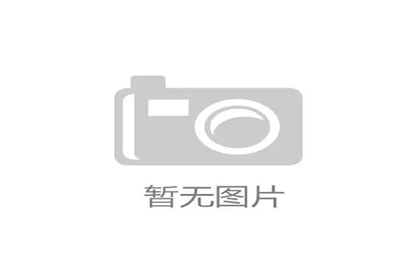 浙江以政策引领扶持体育产业对新引进重大赛事主体实施重奖激励 浙江以政策引领扶持体育产业对新引进重大赛事主体实施重奖激励