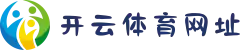 开云·体育(kaiyun)官方网站_KAIYUN.COM